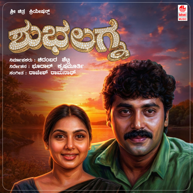 Shubha Lagna cover art