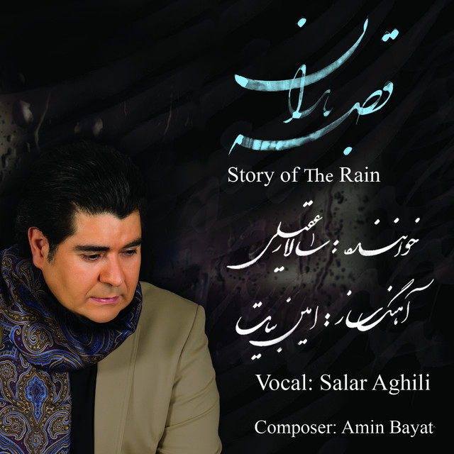 Story of the Rain cover art