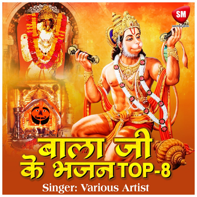 Bhajan Shri Ram Ka cover art