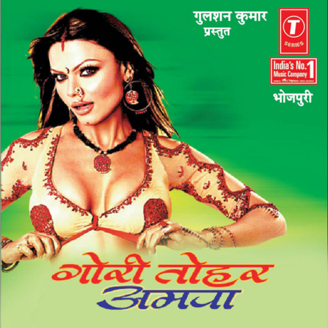 Gori Tohar Amwa cover art