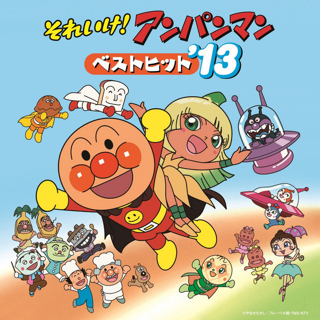 ANPANMAN BEST HITS '13 cover