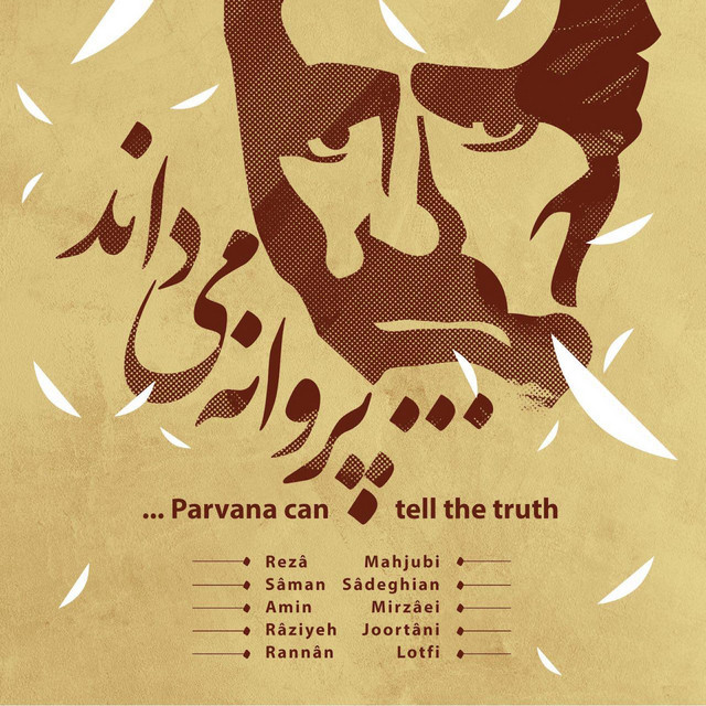Parvana Can Tell the Truth - Compilation by Various Artists | Spotify