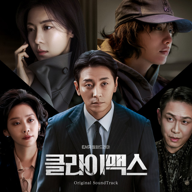 Climax SPECIAL (Original Soundtrack) 