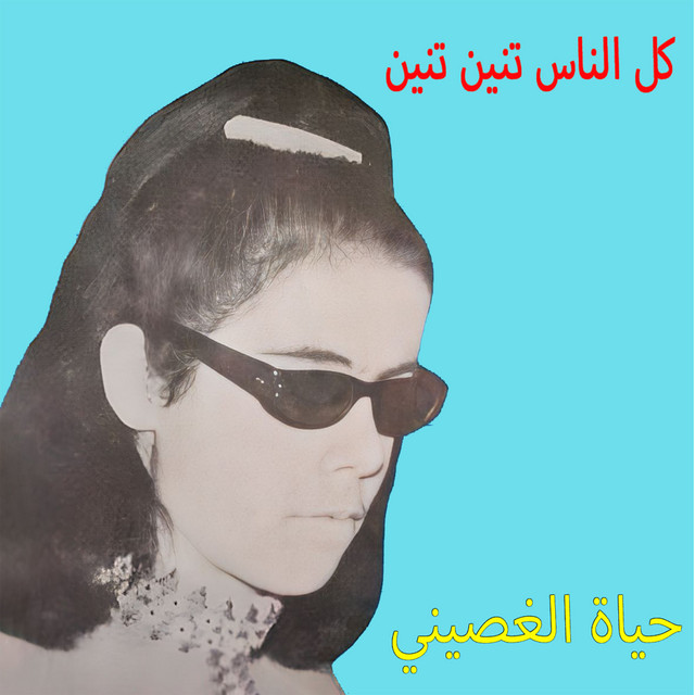 Artwork for Asmar Mara2