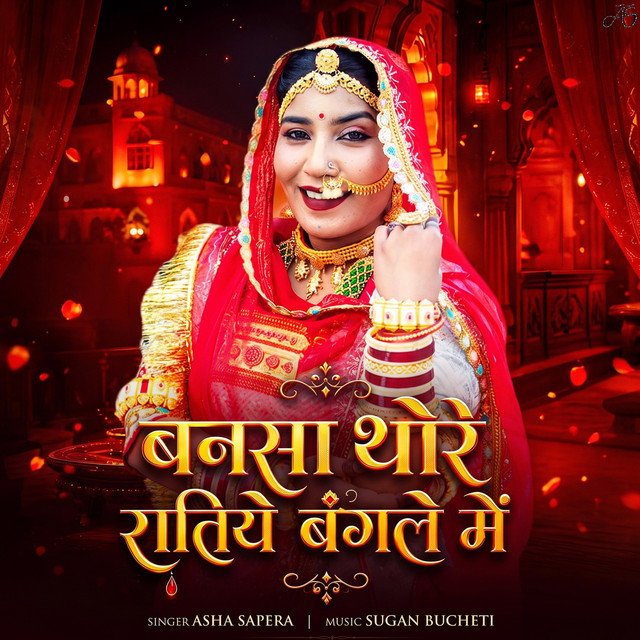 Bansa Tore Ratiye Bangle Me album image