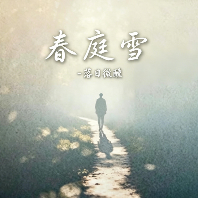 抖音歌-花music