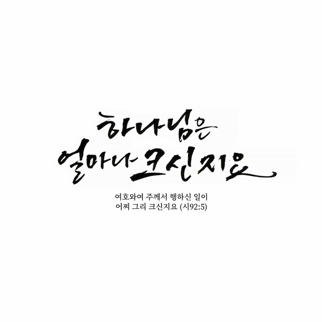 멜론 음악 이미지