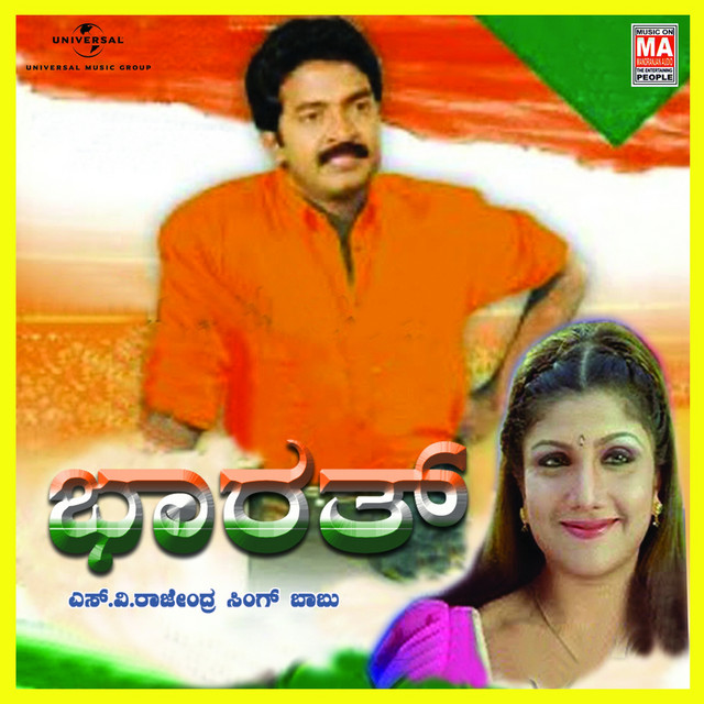 Bharath 2000 - EP by Rajshekar | Spotify