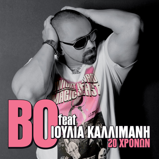 B.O. - 20 Chronon (feat. Ioulia Kallimani)