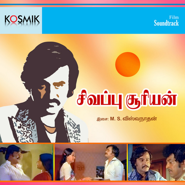 Sivappu Sooriyan (Original Motion Picture Soundtrack) cover art