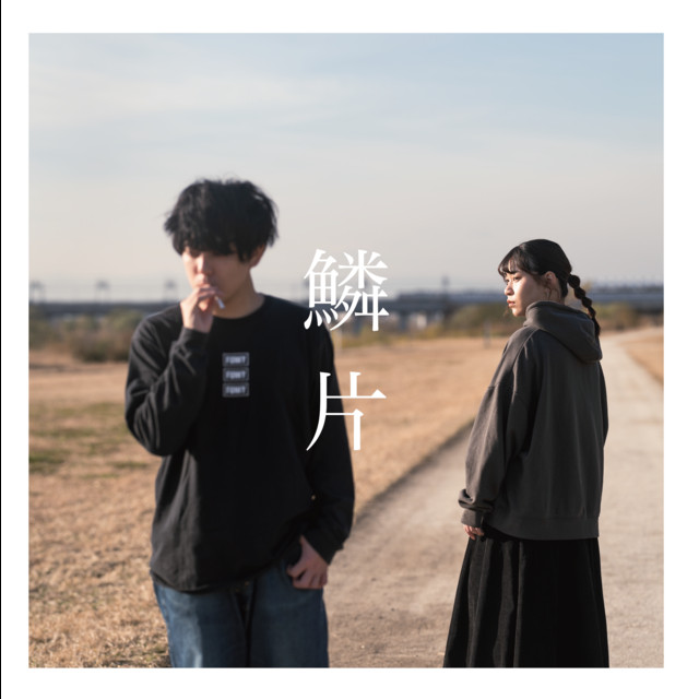 rinpen cover art