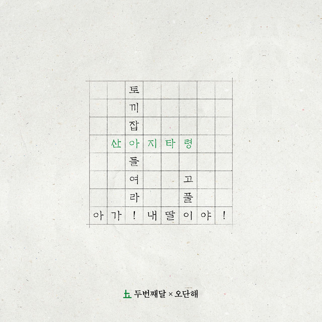 두번째달 Photo