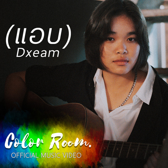 Dxream