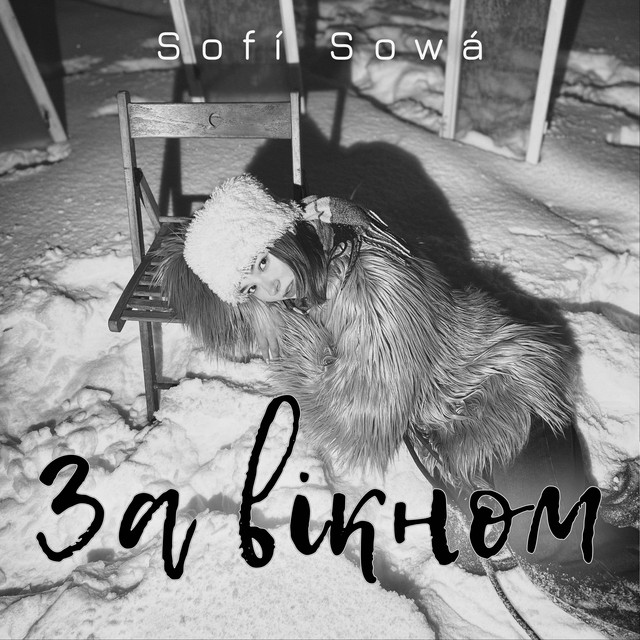 Обкладинка: За вікном — Sofí Sowá