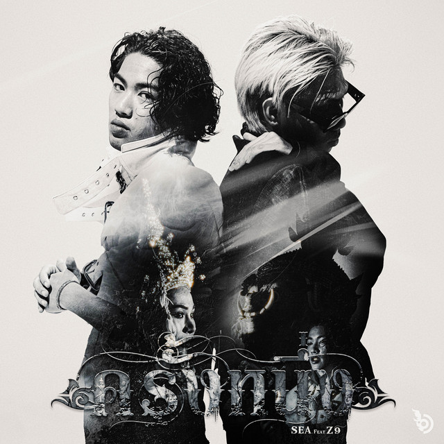 ครั้งหนึ่ง cover art