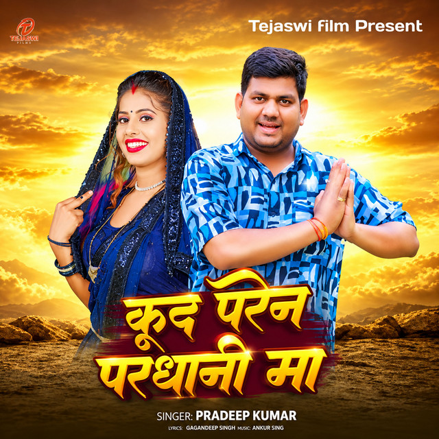 Kud Paren Pardhani Maa album image