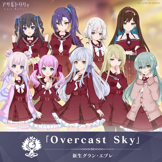 Overcast Sky cover art