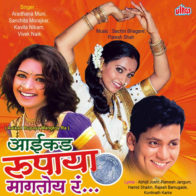 Aaikad Rupaya Magtoy Ra cover art