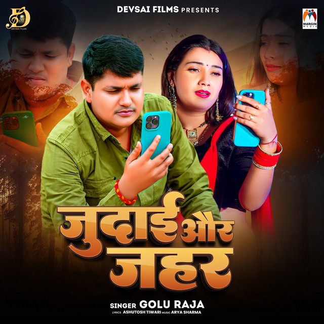 Judai Or Jahar - Single by Golu Raja | Spotify