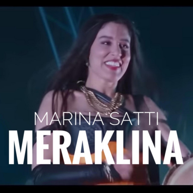 Μερακλίνα cover art