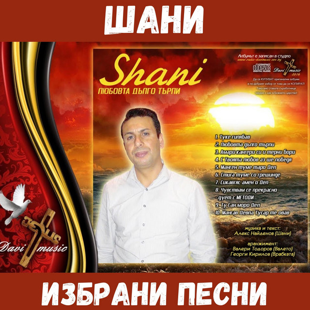 Ту Сан моро Дел cover art