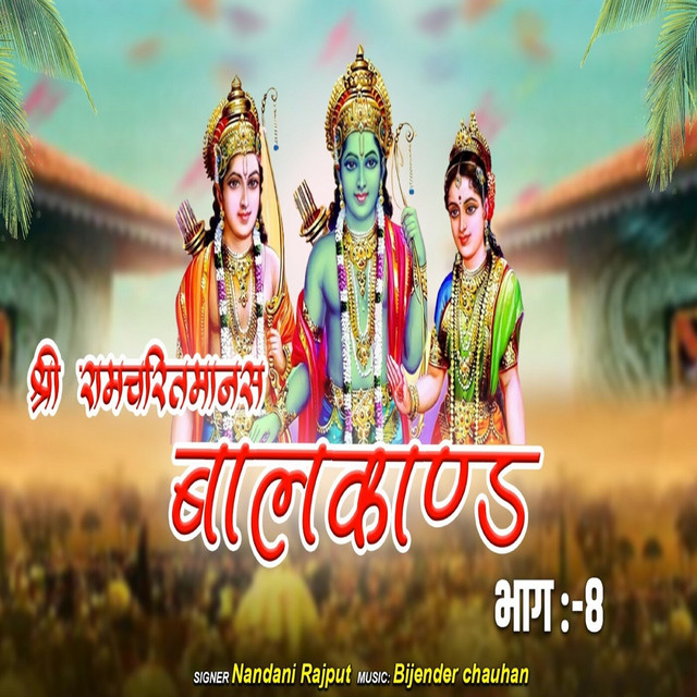 Обкладинка: Shri RamCharitManas Bal Kand,Pt.8 — Nandani Rajput