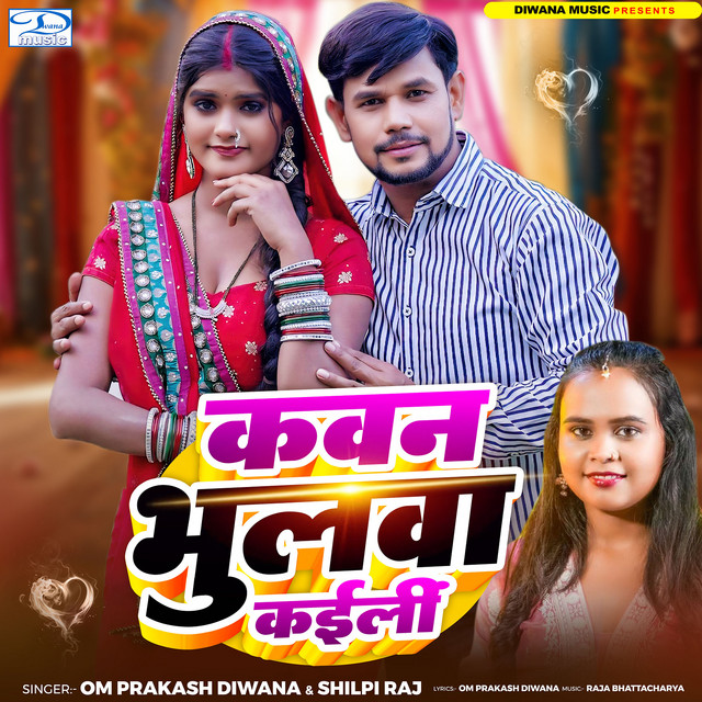 Kawan Bhoolwa Kaili album image