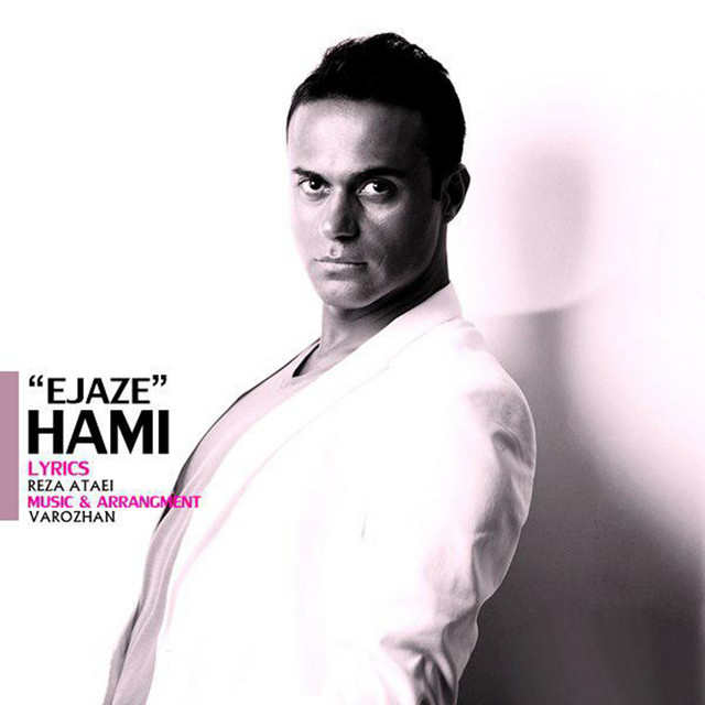 Ejaze cover art