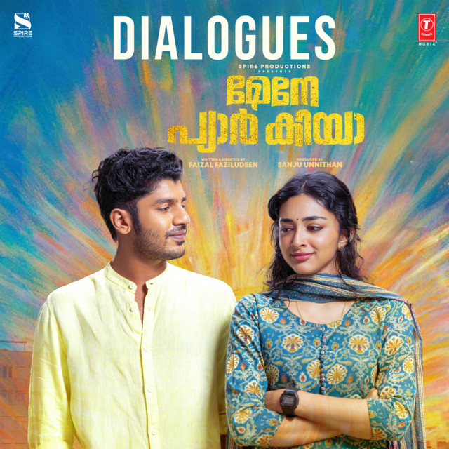 Maine Pyar Kiya (Dialogues) MALAYALAM cover art