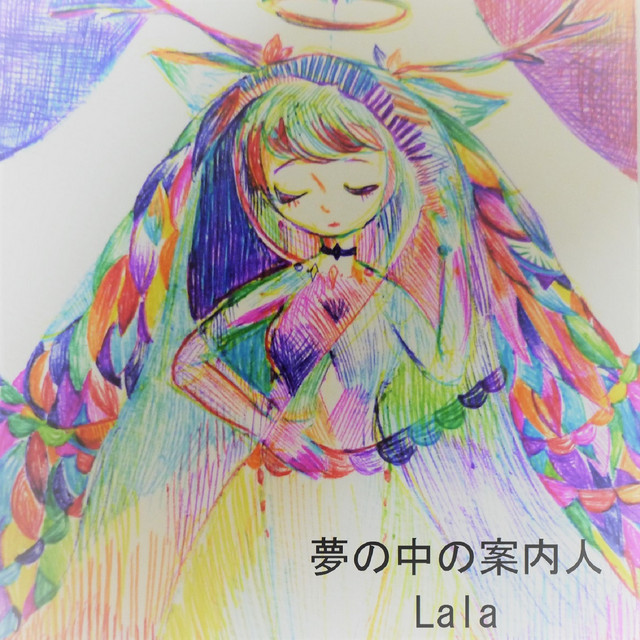 Guide person site in the dream cover art