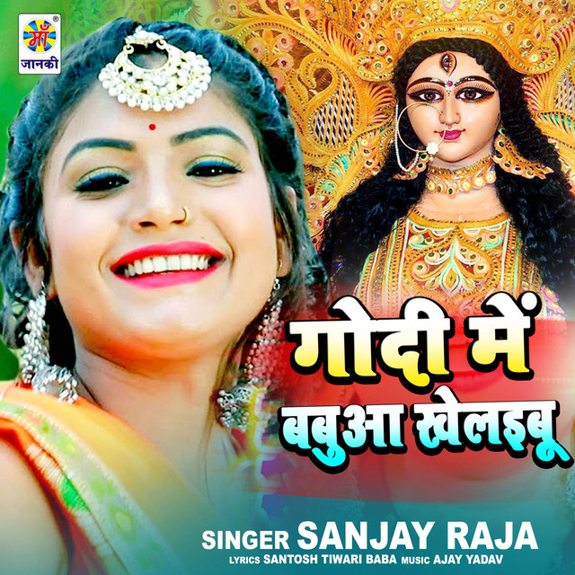 Sanjay Raja | Spotify