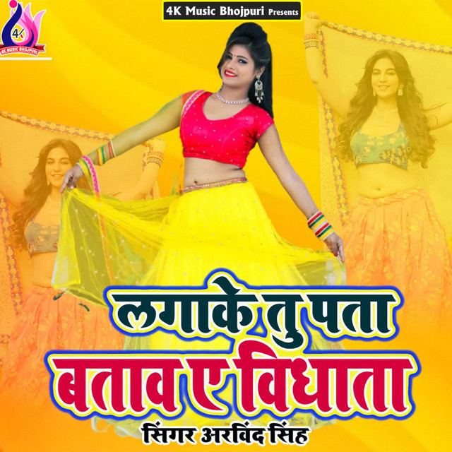 Lagake Tu Pta Batav E Bhidhata cover art