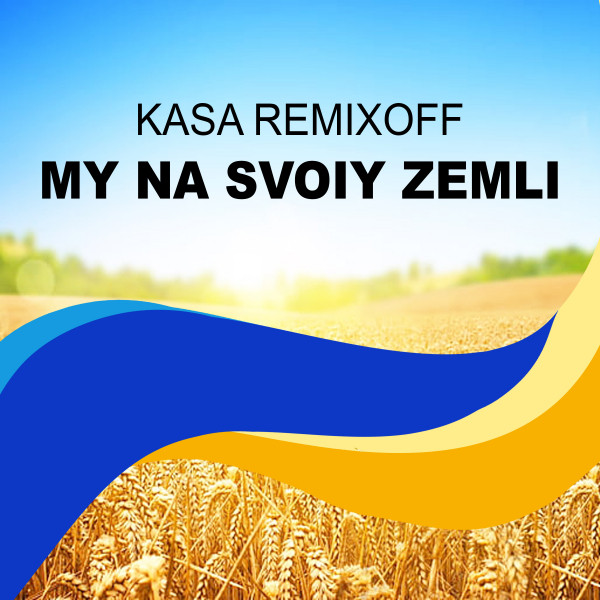 Обкладинка: MY NA SVOIY ZEMLI — Kasa Remixoff