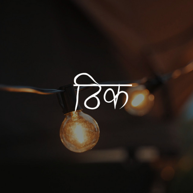 Thik cover art