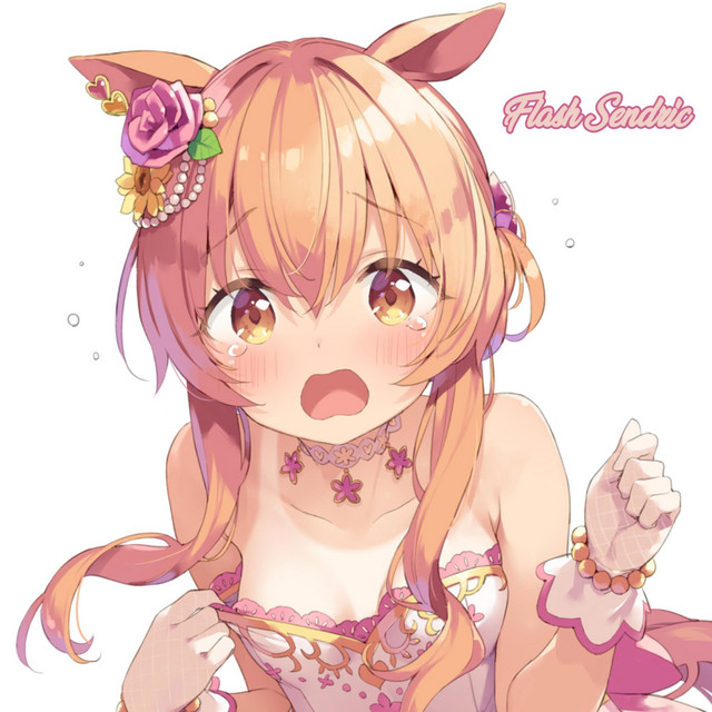 嗚呼、我が浪漫の道よ cover art
