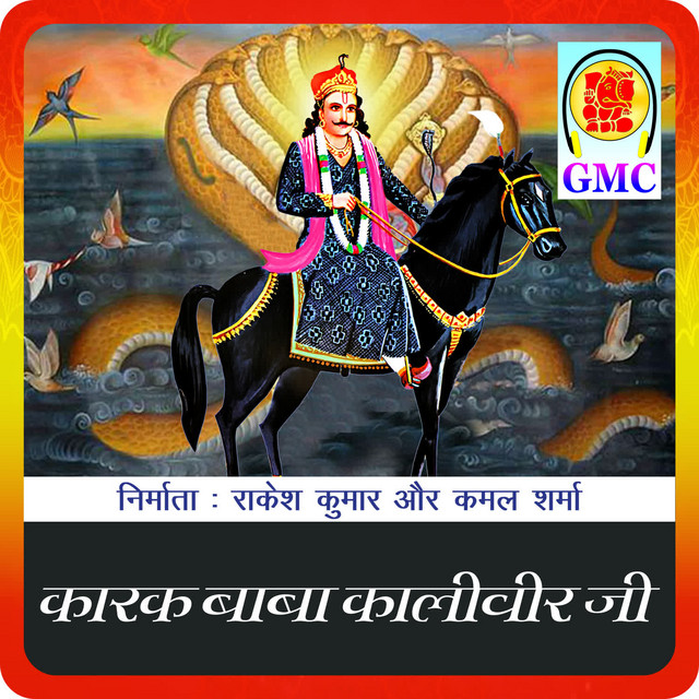 Ram Gaar Photo