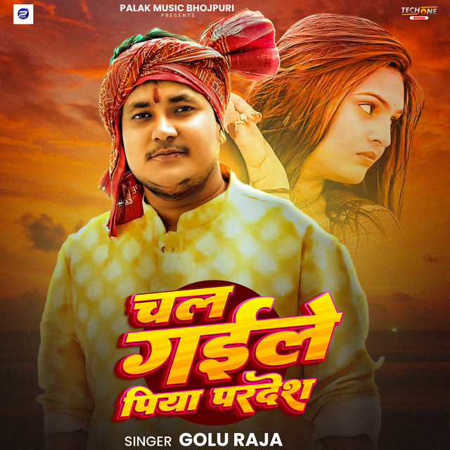 Chal Gaile Piya Pardesh cover art