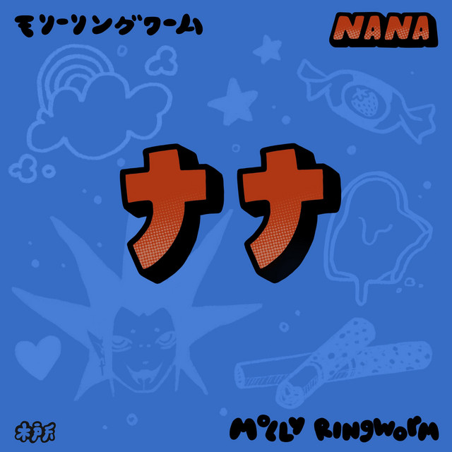 Nana cover art