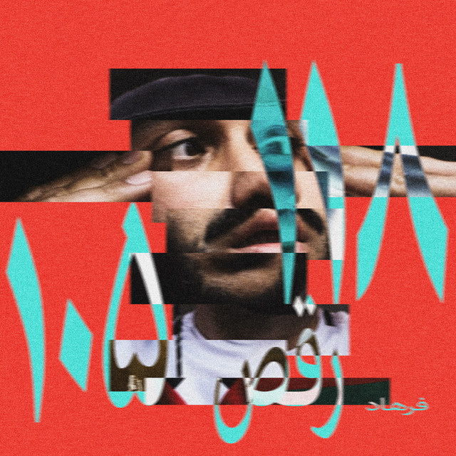 MARS cover art