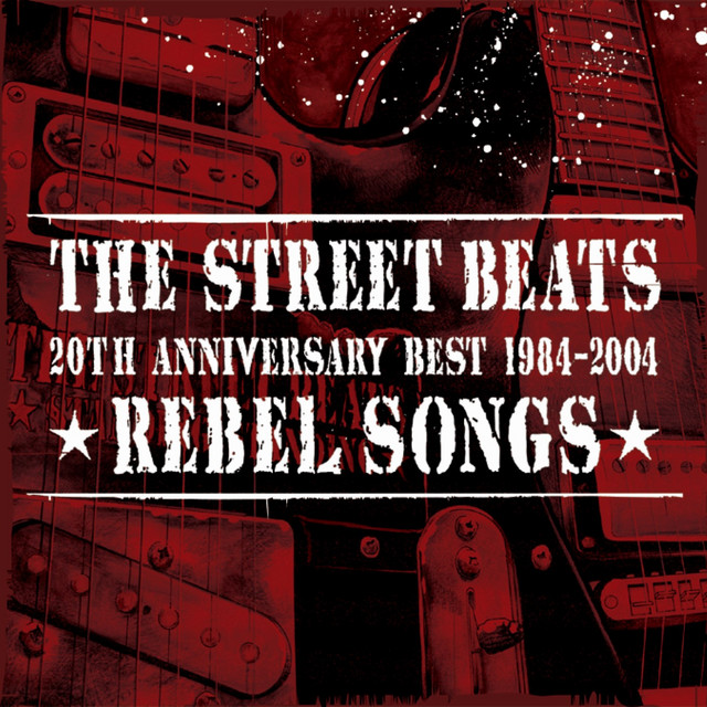 I WANNA CHANGE - song and lyrics by THE STREET BEATS | Spotify