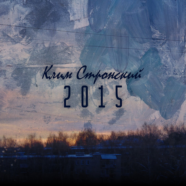 Неизданное, Часть 2 cover art