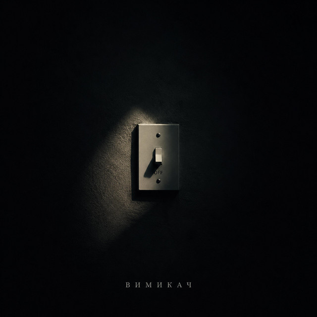 Cover art: Вимикач — Christian Churches