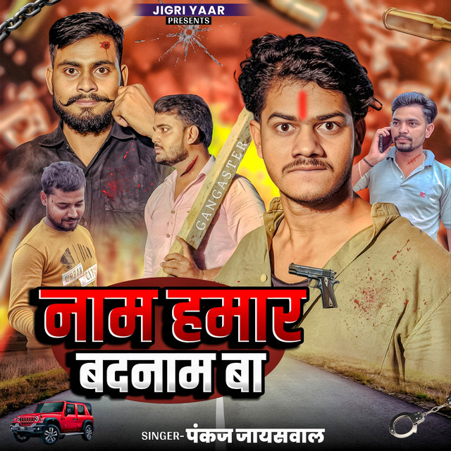 Pankaj Jaiswal