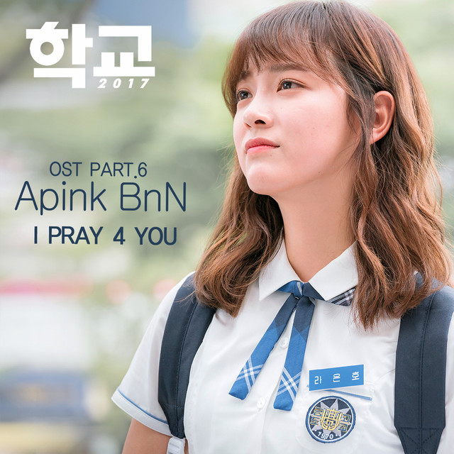 School 2017 Pt. 6 (Original Television Soundtrack) cover