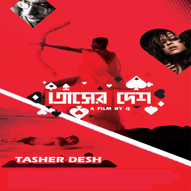 Tasher Desh (Original Motion Picture Soundtrack) - Compilation by ...