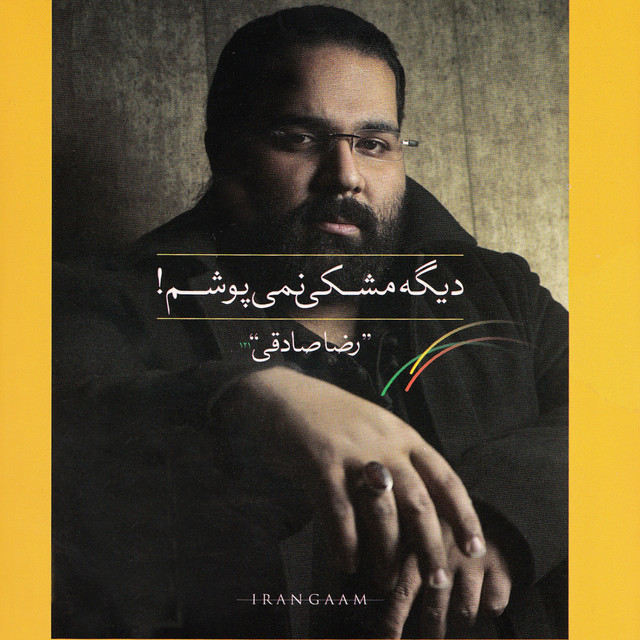 Reza Sadeghi photo