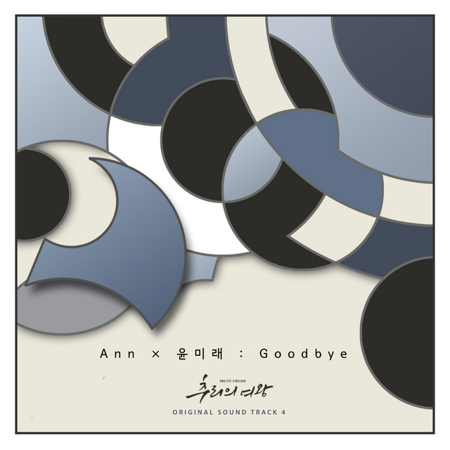 Goodbye