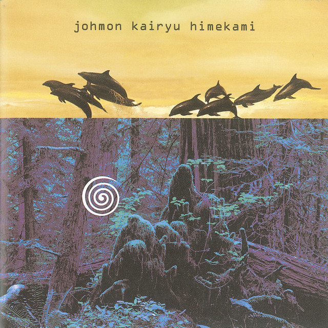Joumon Kairyuu - Kaze no Joumon III - cover