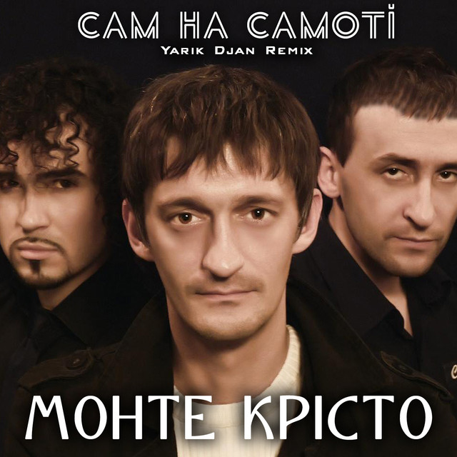 Обкладинка: Сам на самоті - Yarik Djan Remix — Монте Крісто