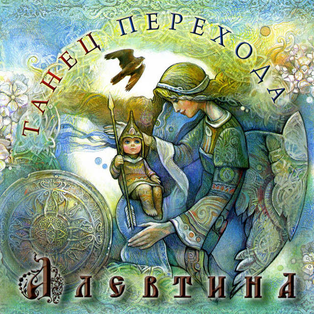 Танец перехода cover